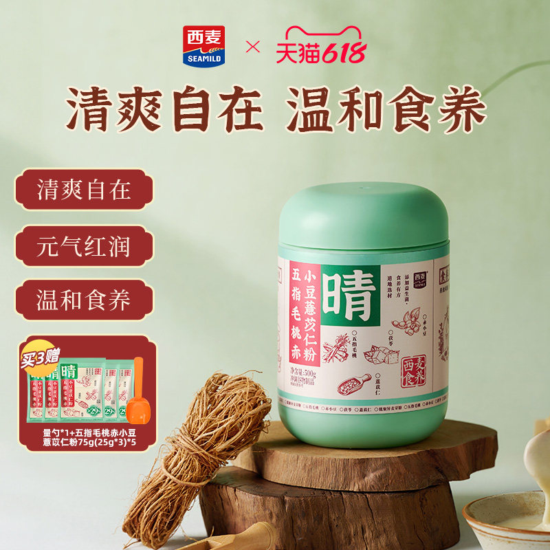 西麦五指毛桃赤小豆薏苡仁粉500g茯苓益生元健康早餐调理食品