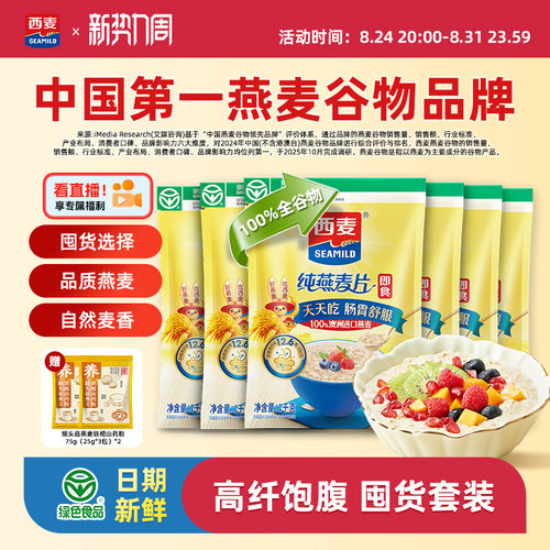 绿色食品  0添加蔗糖  富含膳食纤维