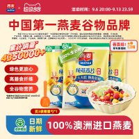 西麦纯燕麦片3kg高蛋白质0添加蔗糖即食谷物速食懒人代餐冲饮早餐