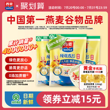 西麦纯燕麦片3kg高蛋白质0添加蔗糖即食谷物速食冲饮营养品早餐