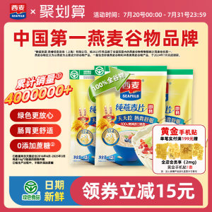 西麦纯燕麦片3kg高蛋白质0添加蔗糖即食谷物速食冲饮营养品早餐