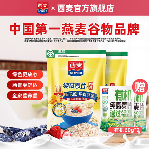 原味速食无添加蔗糖纯燕麦片