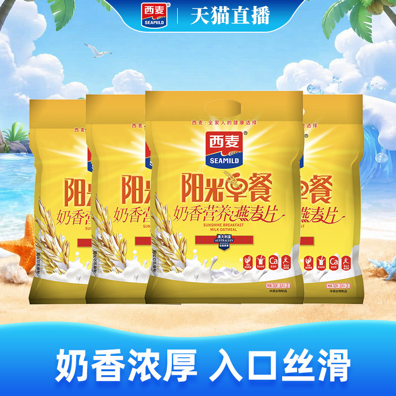 【自播专享价】西麦奶香早餐燕麦片700g*4