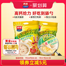 2袋健康營養(yǎng)沖飲早餐食品 西麥高鈣牛奶燕麥片原味紅棗核桃560g