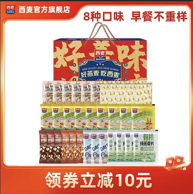西麦礼盒装独立小包33袋混合麦片即食冲饮多口味营养速食早餐