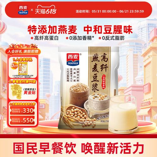 即食冲饮燕麦豆浆高蛋白