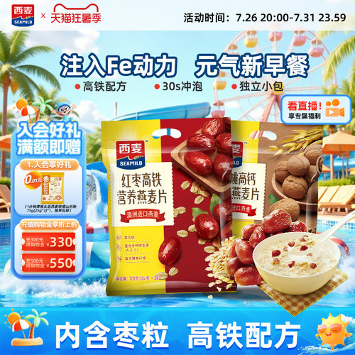 高铁高钙   独立小袋   营养健康早餐