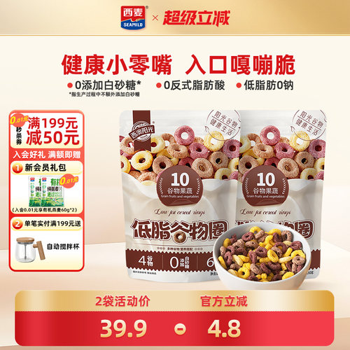 西麦阳光低脂谷物儿童营养