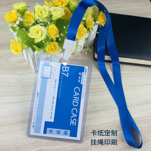 B7A7加厚展会证透明工作证胸牌卡套工牌证件套厂牌挂绳硬胶套员工