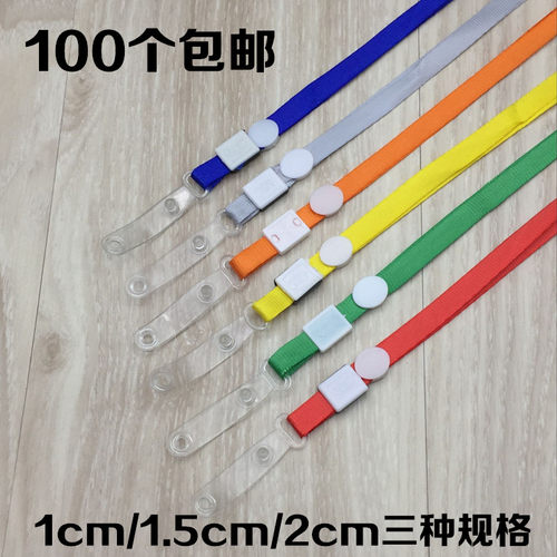 特价1cm丝带皮条扣挂绳 证件挂绳 胸卡套挂绳 工作证挂绳 可印字