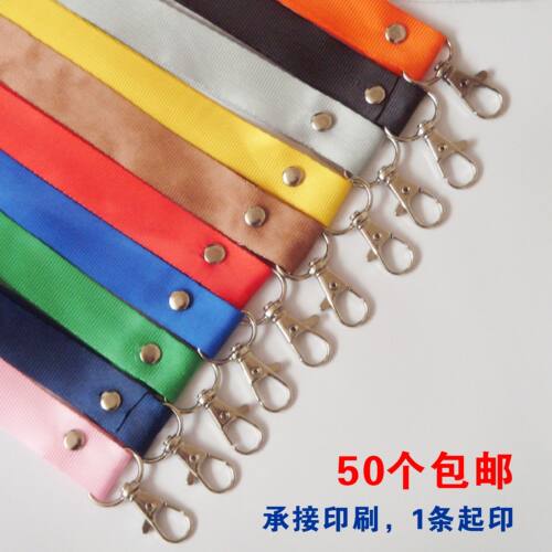 挂绳卡套证件套挂绳证件卡吊挂绳印字logo定制1.5厘米宽铁钩挂绳