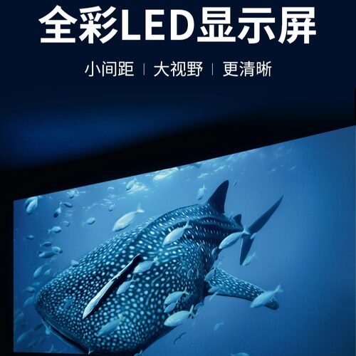利亚德LED屏COB全彩显示屏