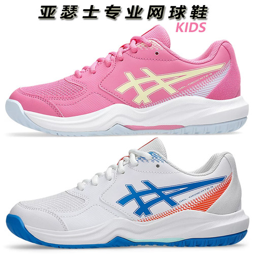 Asics亚瑟士青少年儿童网球鞋