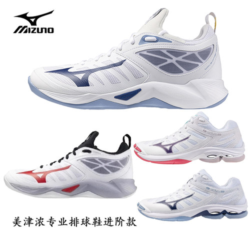 Mizuno美津浓男女专业比赛排球鞋
