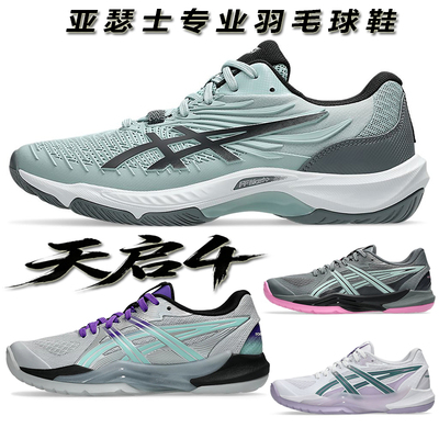 Asics/亚瑟士专业羽毛球鞋运动鞋