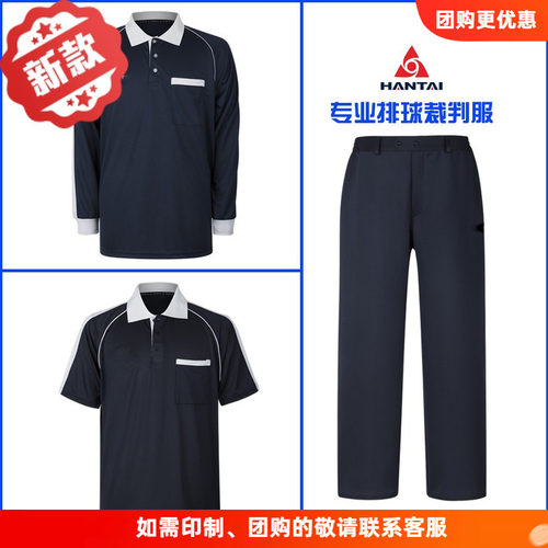 CVA排球比赛裁判服胸徽挑边器