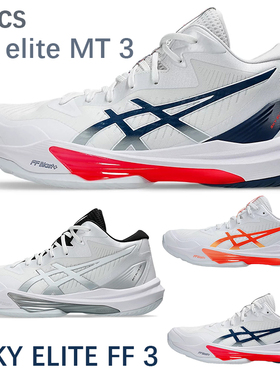 Asics亚瑟士专业气排球鞋GEL-TACTIC13男女款羽毛球鞋sky elite 3