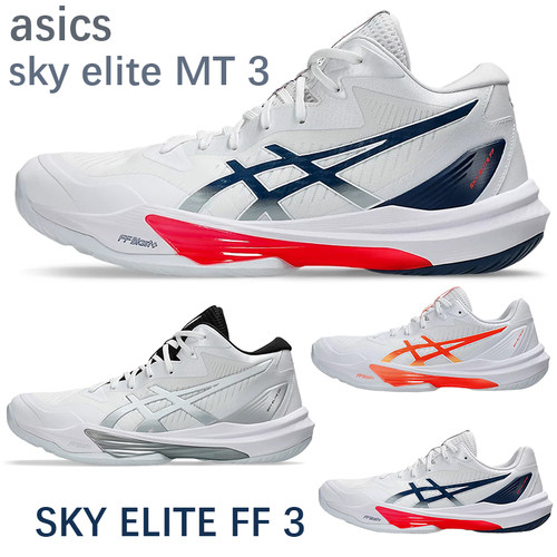 亚瑟士男女款排球鞋专业缓震稳定