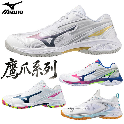Mizuno美津浓羽毛球鞋鹰爪CLAW4