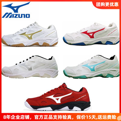 Mizuno男女排球鞋综合训练运动鞋