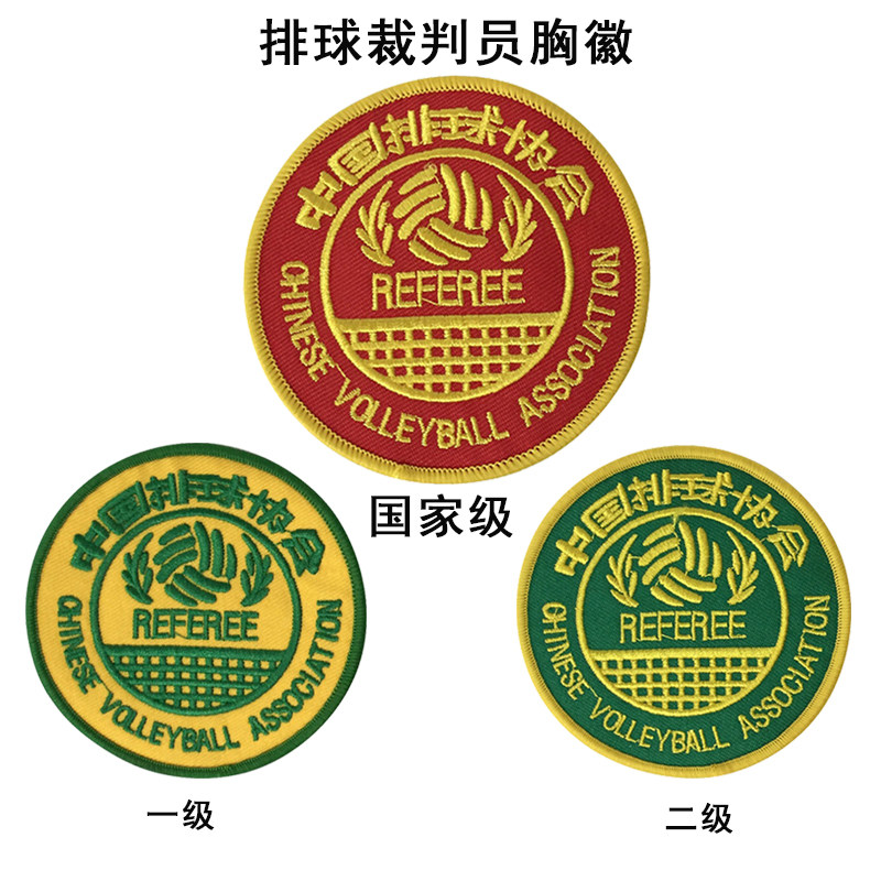 CVA排球裁判员胸徽国家级一二等级徽章标示排球裁判装备挑边器