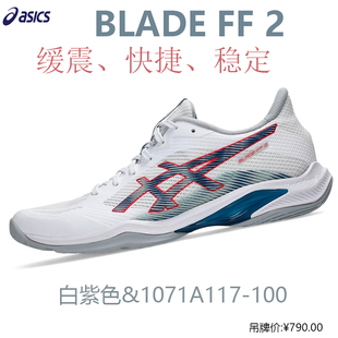 BEYOND 极光刀锋FF2轻量运动鞋 ASICS亚瑟士专业羽毛球鞋 天启男女款
