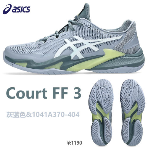 Asics亚瑟士专业网球鞋男女同款