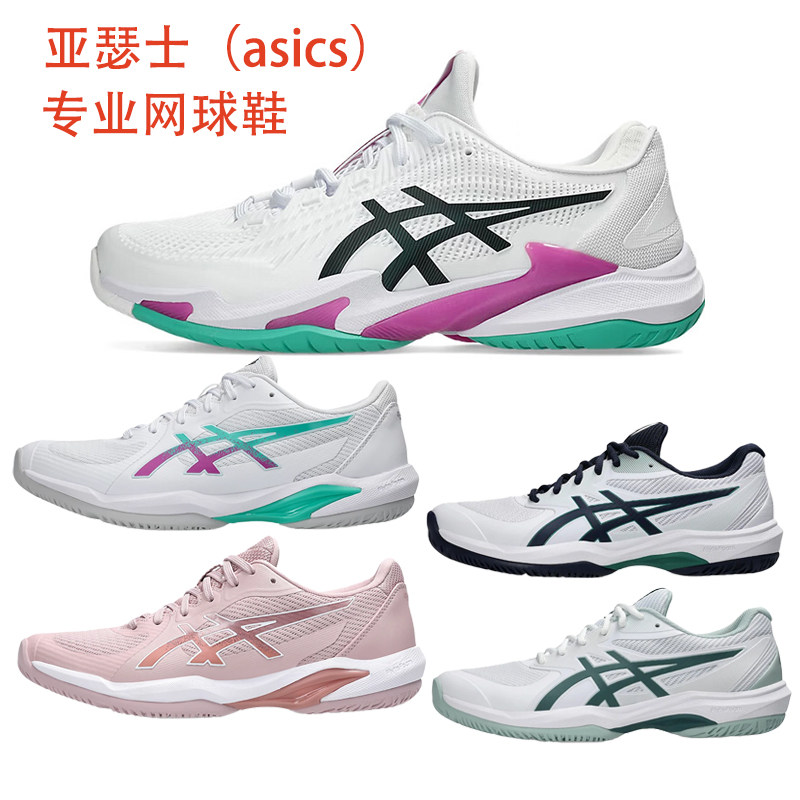 asics亚瑟士court ff 3德约科维奇novak奥运限定专业网球鞋男女款