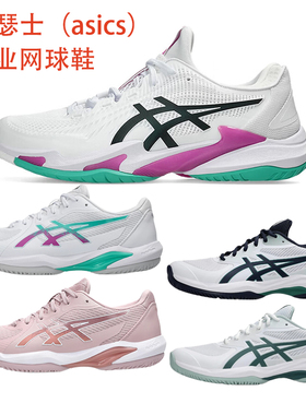 Asics亚瑟士COURT FF 3德约科维奇NOVAK奥运限定专业网球鞋男女款