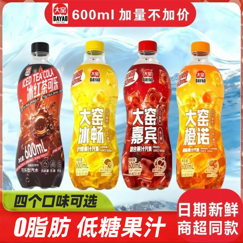 大窑冰红茶可乐0脂肪低糖600ml