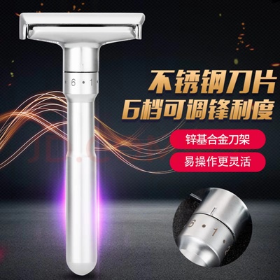 名士剃须刀男士手动刮脸刀老式双面可调锋利度刮胡刀全身水洗不锈