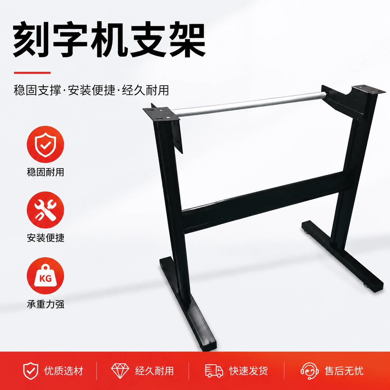 皮卡米卡支架刻字机配件通用图片