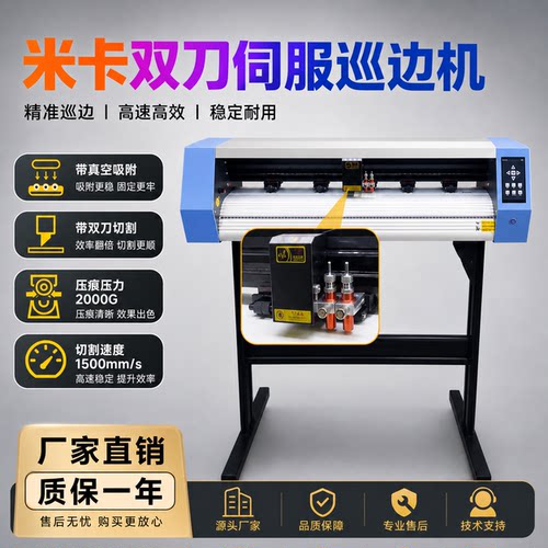 米卡全自动摄像头拍照定位伺服双刀巡边刻字机水晶标模切机带压痕