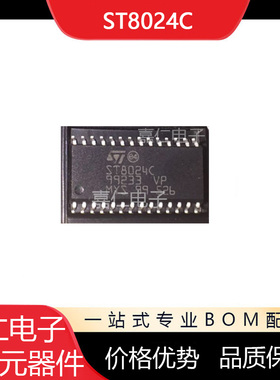 ST8024C ST8024CDR 封装SOP28智能卡接口芯片ST8024LC ST8024LCDR