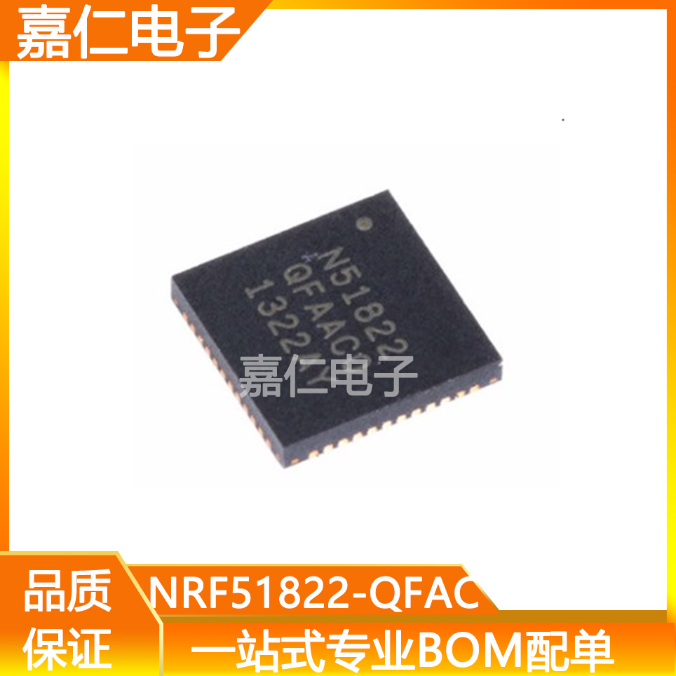 NRF51822-QFAC-R QFN48丝印N51822QFAC 低功耗蓝牙无线芯片