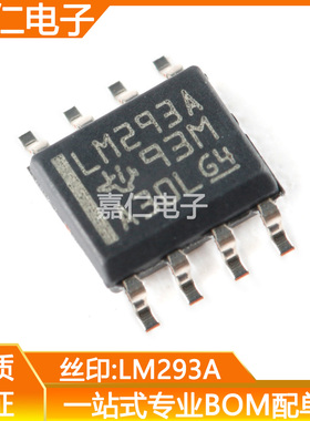 LM293ADR SOP8 LM293AD 丝印LM293A 比较器 差分开路漏极芯片
