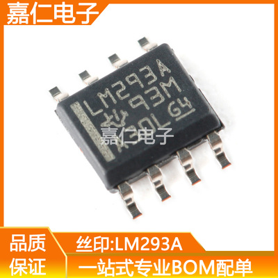 LM293ADR SOP8 LM293AD 丝印LM293A 比较器 差分开路漏极芯片