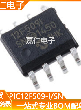 PIC12F509-I/SN封装SOP8丝印12F509-I/SN 微控制处理器 MCU单片机