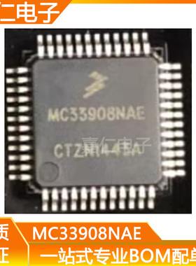MC33908NAE 封装LQFP-48  电源管理芯片 新能源威马电机控制器