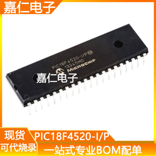 PIC18F4520-I/P封装DIP40直插 8位微控制器MCU 单片机芯片