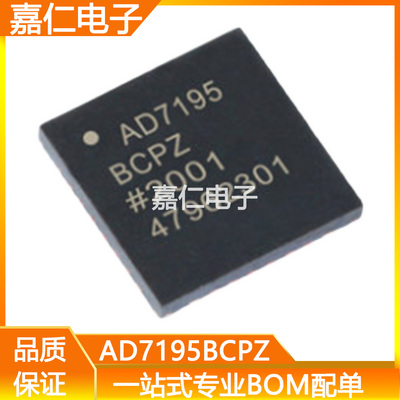 AD7195BCPZ-RL7 AD7195BCPZ 贴片QFN-32 模数转换芯片