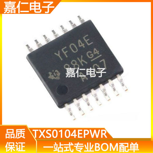 TXS0104EPWR丝印YF04E封装TSSOP14双向电压电平转换器芯片
