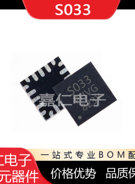STM8S003F3U6TR 丝印S033 STM8S003F3U6 QFN20单片机微控制器芯片