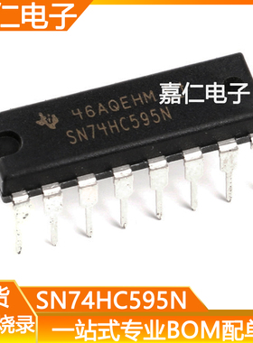 SN74HC595N封装DIP-16丝印SN74HC595N 8位移位寄存器 逻辑IC