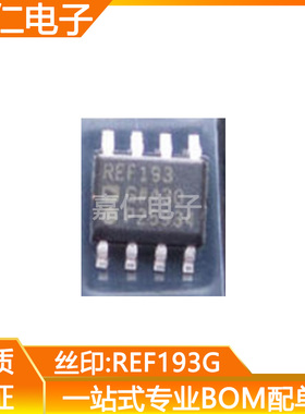 REF193GSZ SOP8丝印REF193G 电压基准芯片 参考IC REF193GS