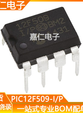 PIC12F509-I/P封装DIP-8直插 8位微控制器 MCU单片机 存储12F509