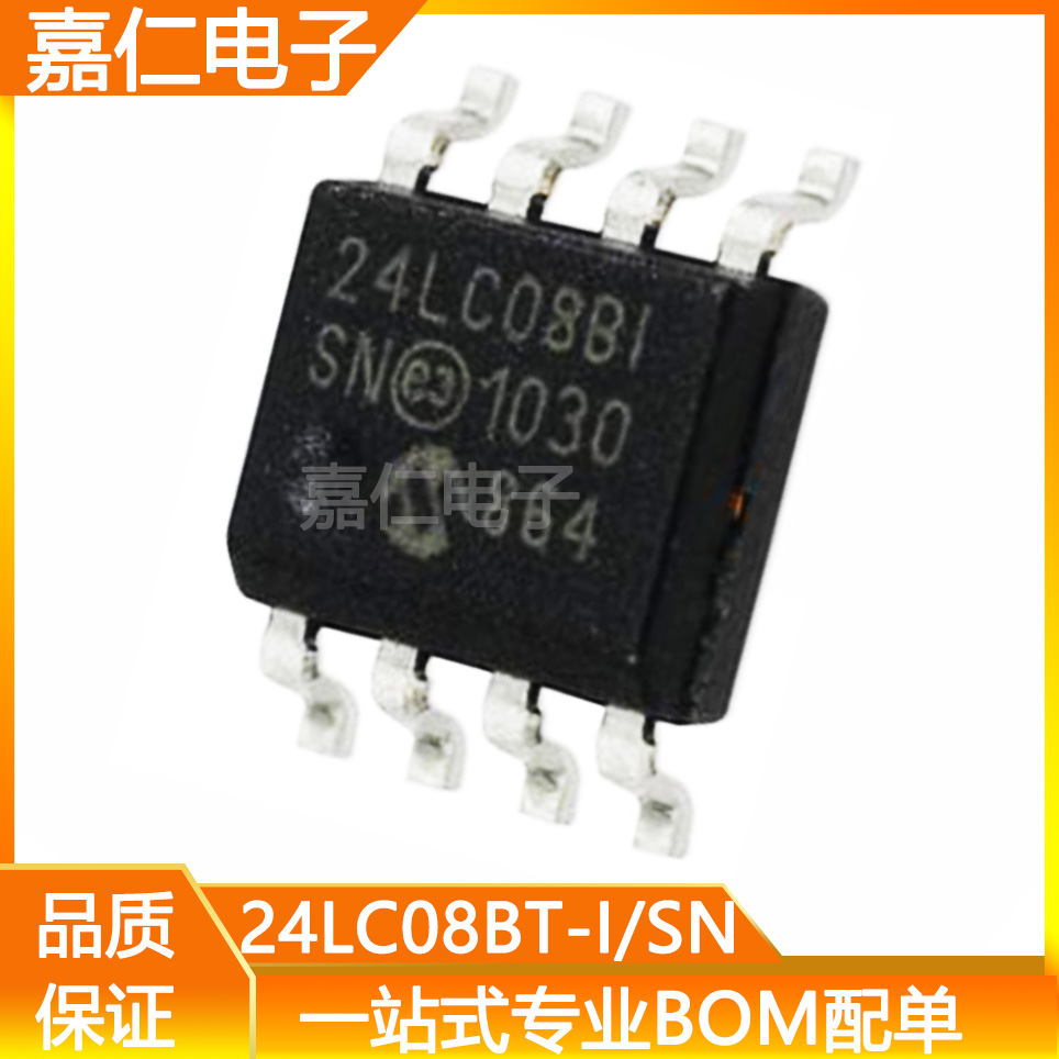 24LC08BT-I/SN 24LC08B-I/SN封装SOP8 可擦除可编程只读存储器IC