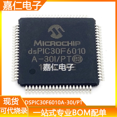 DSPIC30F6010A-30I/PT封装QFP80数字信号处理控制器dsPIC30F6010A