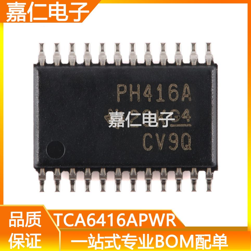 TCA6416APWR TSSOP24 TCA6416APW 丝印PH416A 接口IC 扩展器芯片