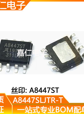 A8447SLJTR-T  丝印A8447ST 开关稳压器芯片 SOP8  A8447SLJTR